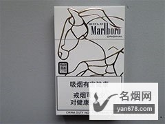 万宝路(硬白金中免)2014马年纪念版香烟价格表（多少钱一包）